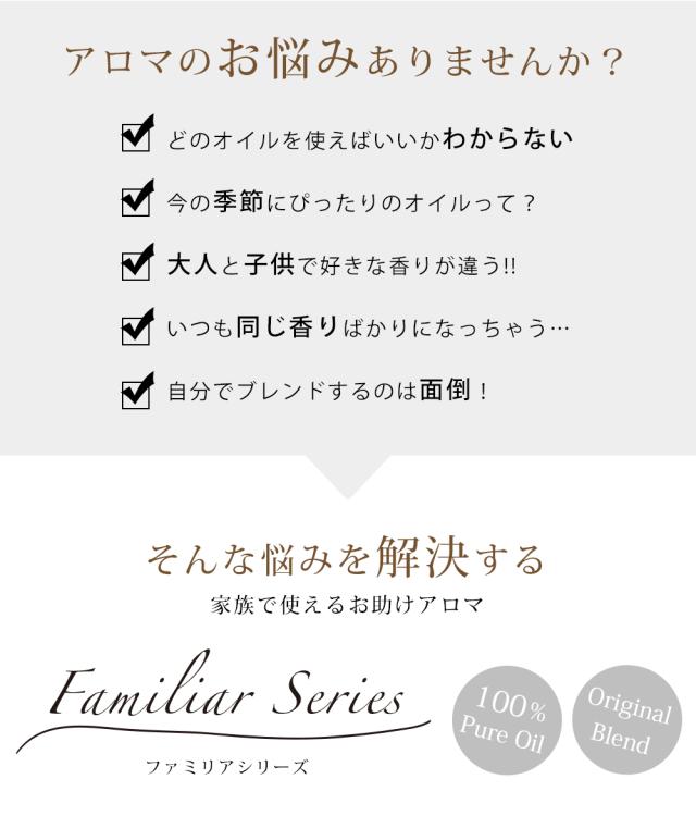 アロマのお悩みありませんか?