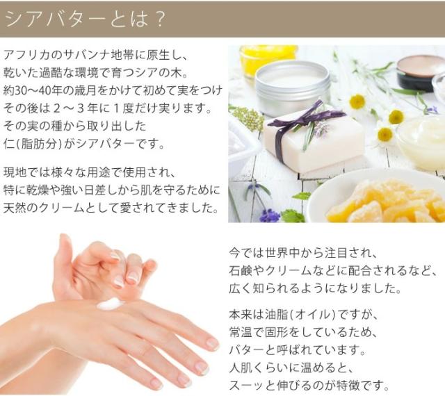 シアバター