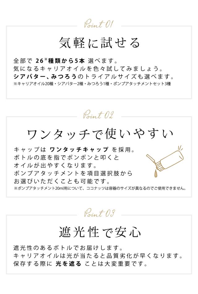 ポイント 気軽に試せる ワンタッチで使いやすい 遮光性で安心