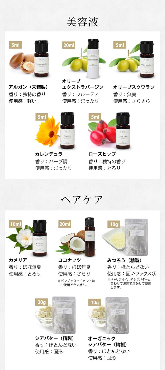 美容液 アルガン オリーブエクストラバージン オリーブスクワラン カレンデュラ ローズヒップ ヘアケア カメリア ココナッツ みつろう(精製) シアバター(精製) オーガニック シアバター(精製)