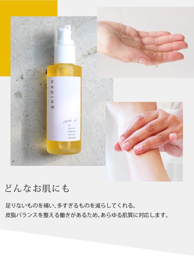 どんなお肌にも