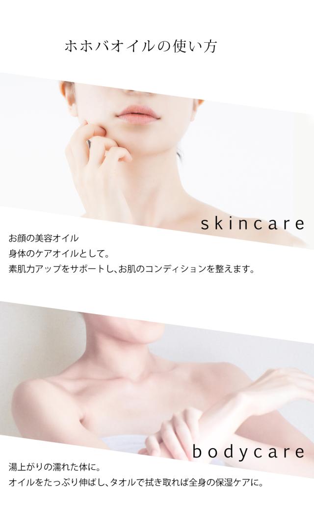 スキンケア、ボディケア