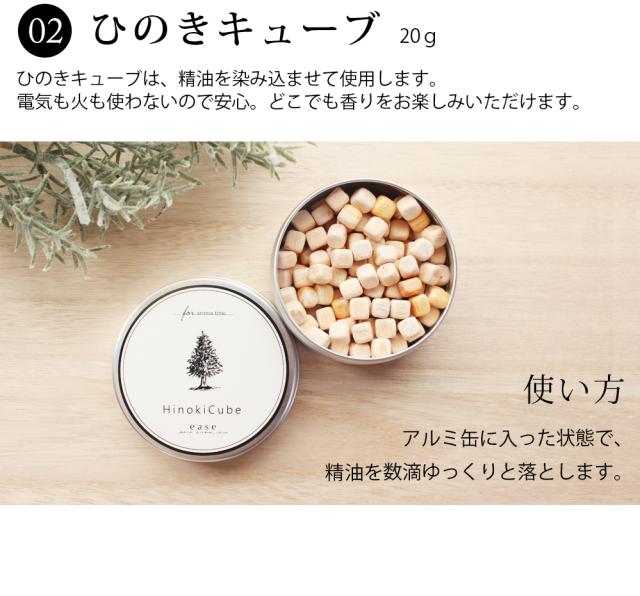 ひのきキューブ