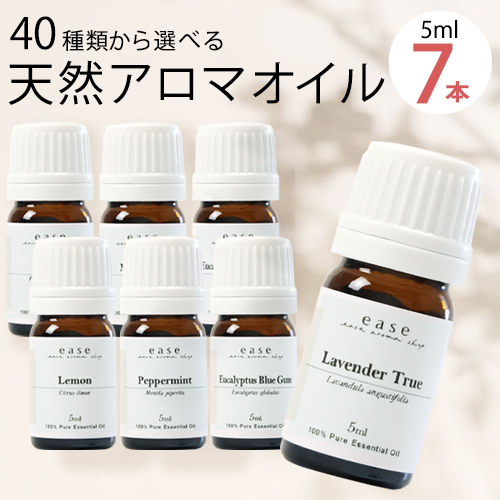 アロマオイル おためしセット 送料無料 選べる7本 各5ml 選べる精油 30種類 エッセンシャルオイル