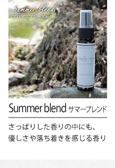 summer
