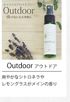 アウトドア
