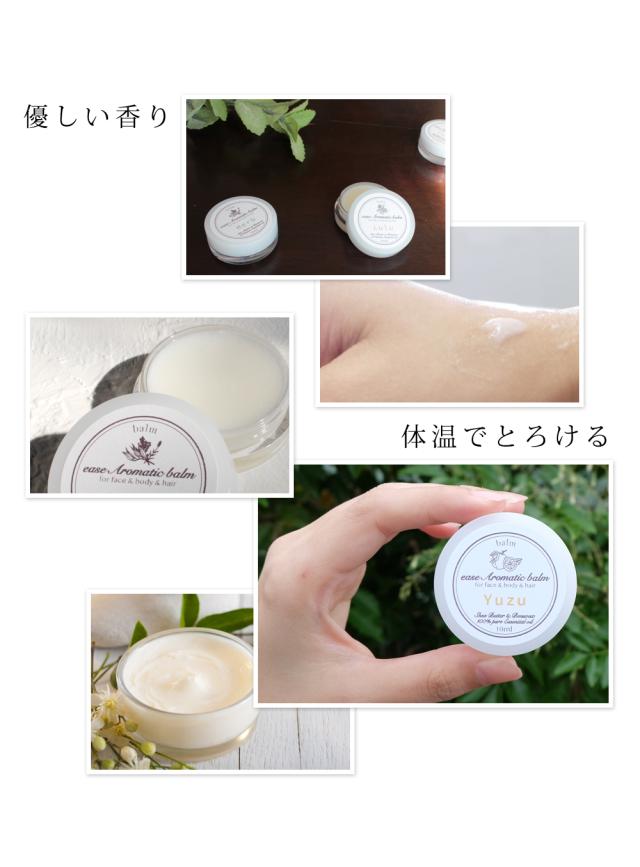 優しい香り 体温でとろける