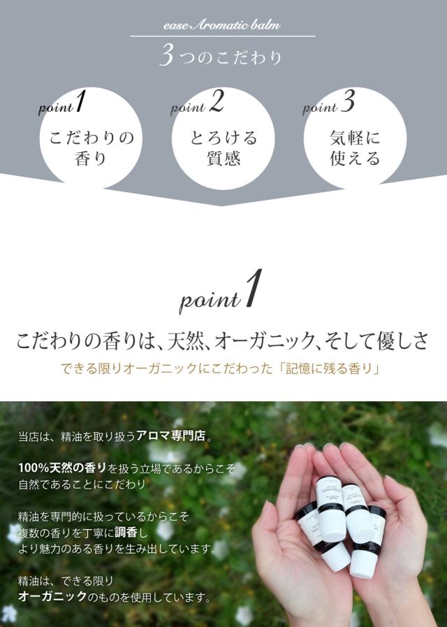 Point1オーガニック