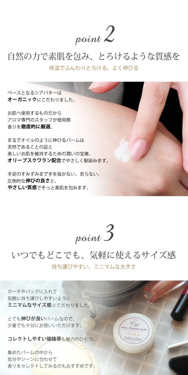 Point2とろけるような質感を Point3気軽に使えるサイズ感