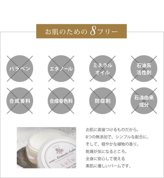 お肌のための8フリー