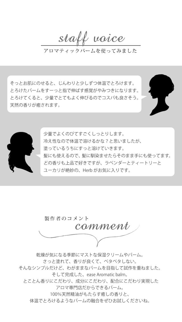 スタッフボイス