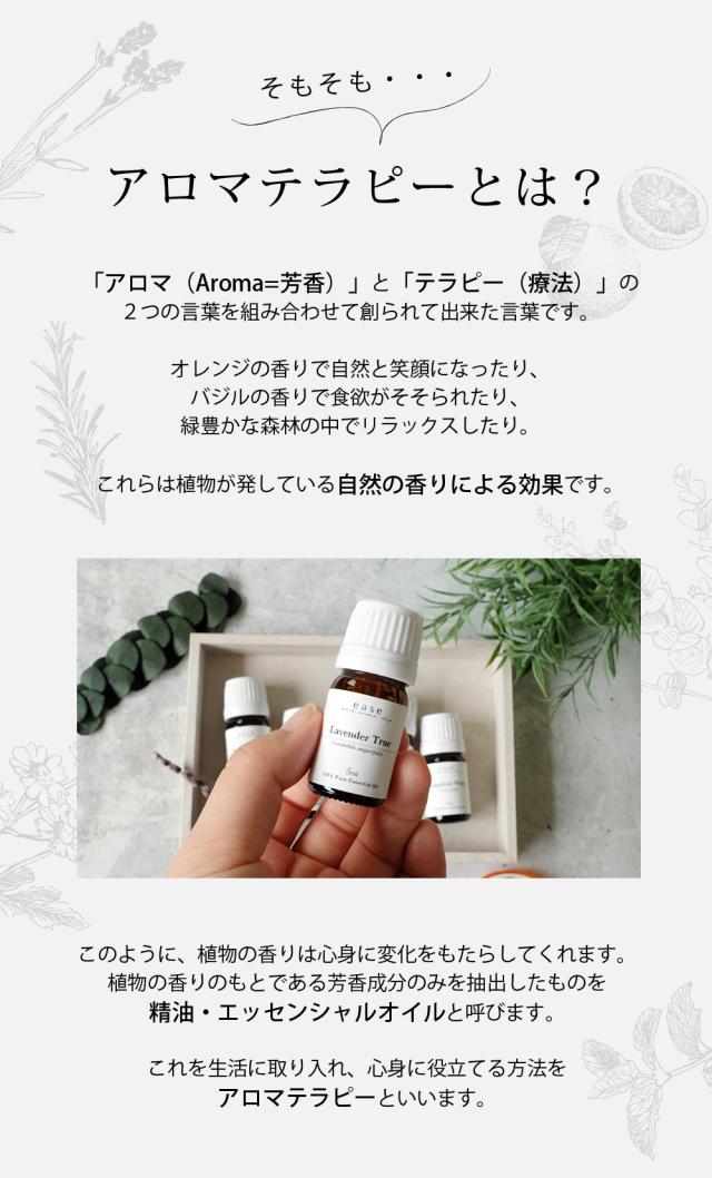 そもそもアロマテラピーとは