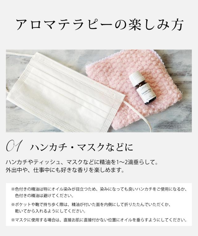 ハンカチ・マスク