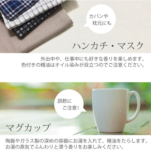 アロマディフューザー