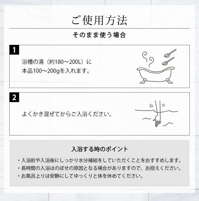 ご使用方法