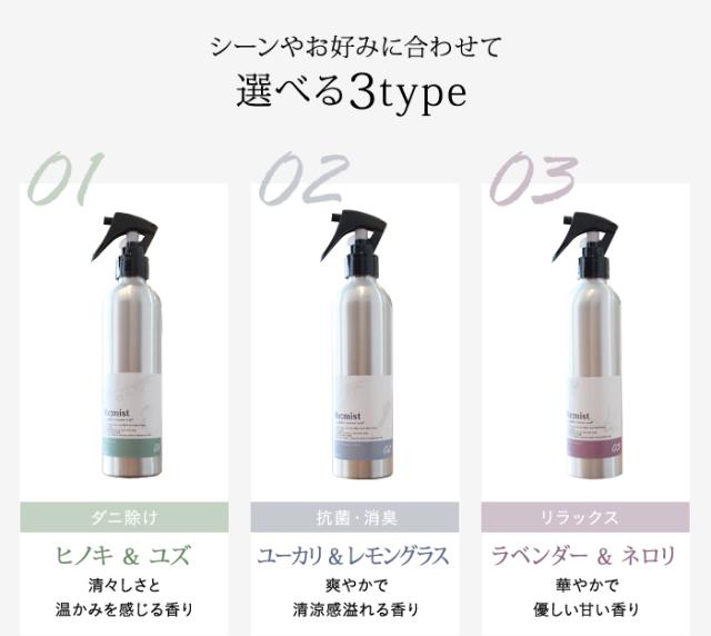 シーンやお好みに合わせて選べる3type