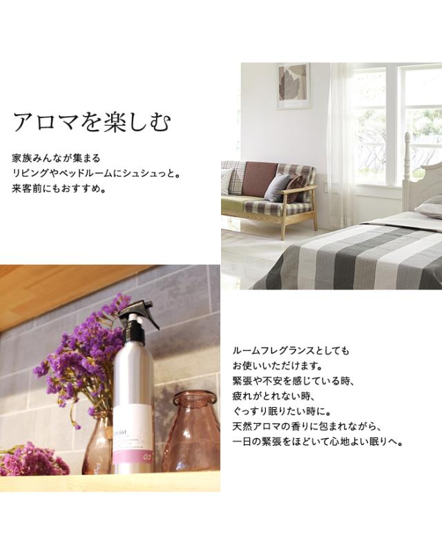 アロマを楽しむ