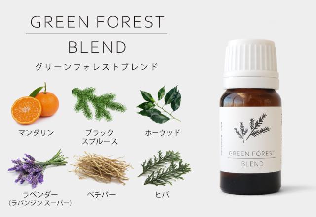 グリーンフォレストブレンド
