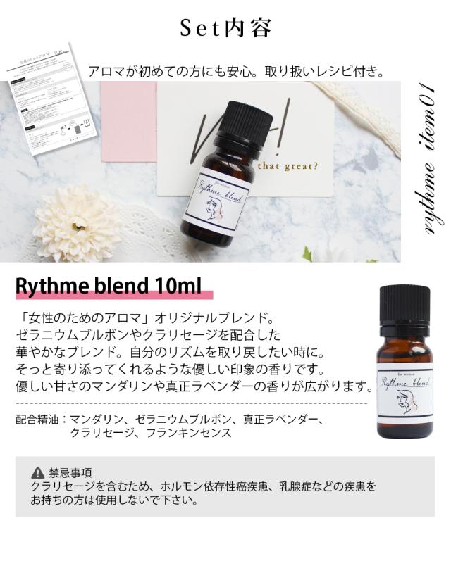 Rythme blend 10ml