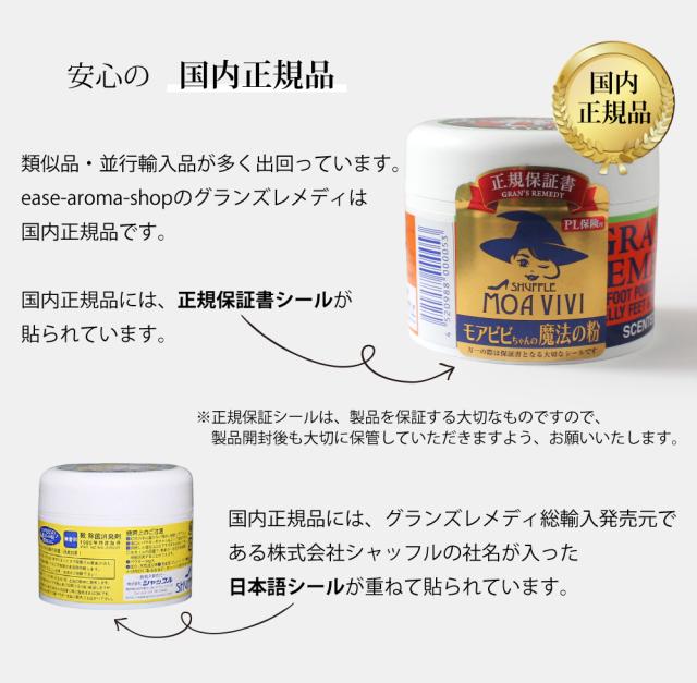 安心の国内正規品