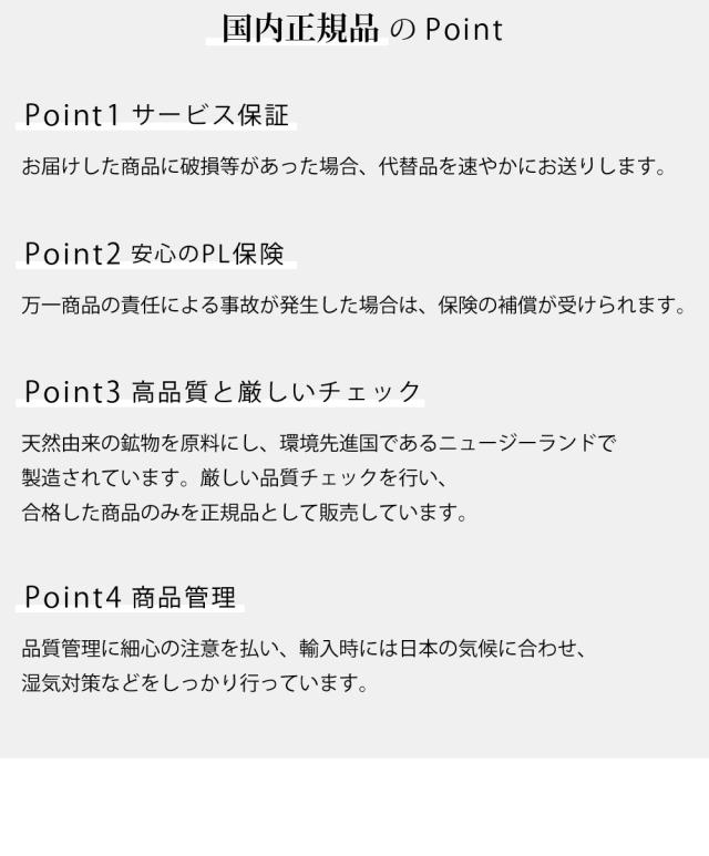国内正規品 のPoint