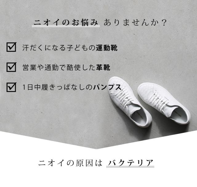 ニオイのお悩みありませんか?