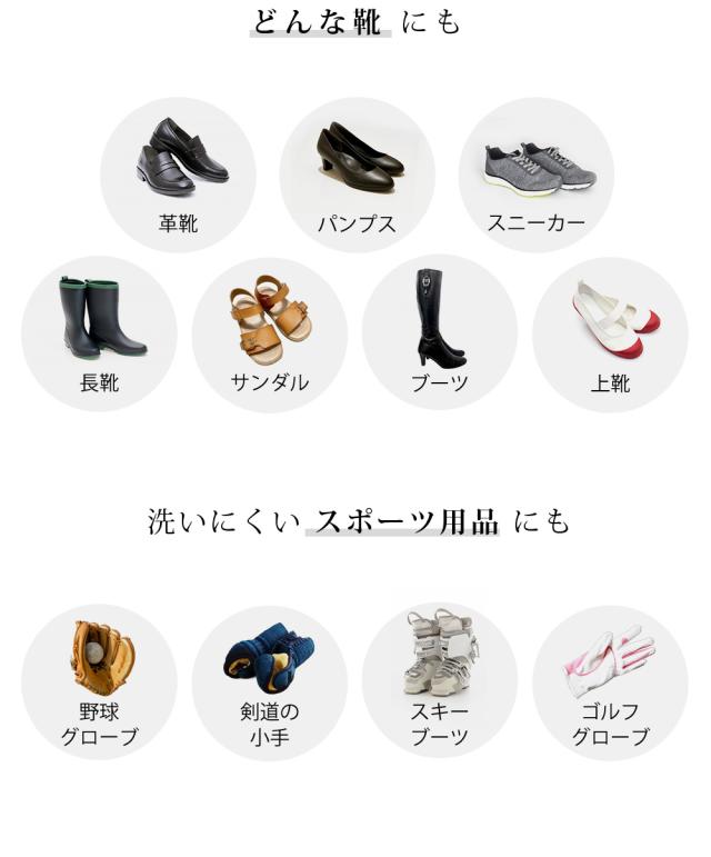 どんな靴にも