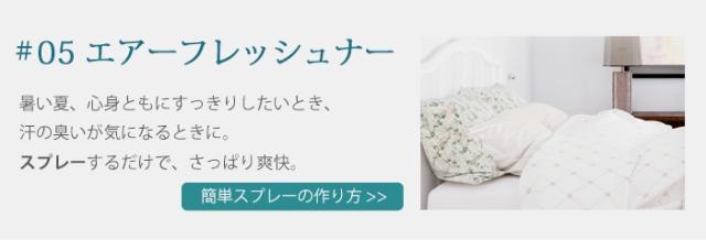 使い方 スプレーの使い方