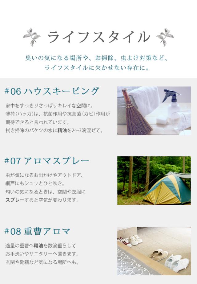 使い方 ライフスタイル