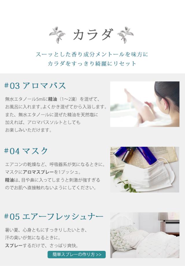 使い方 スプレーの使い方
