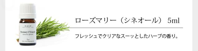 ローズマリー