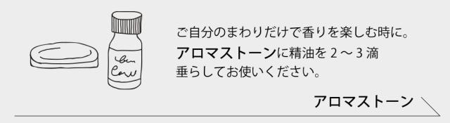 使い方 ストーン