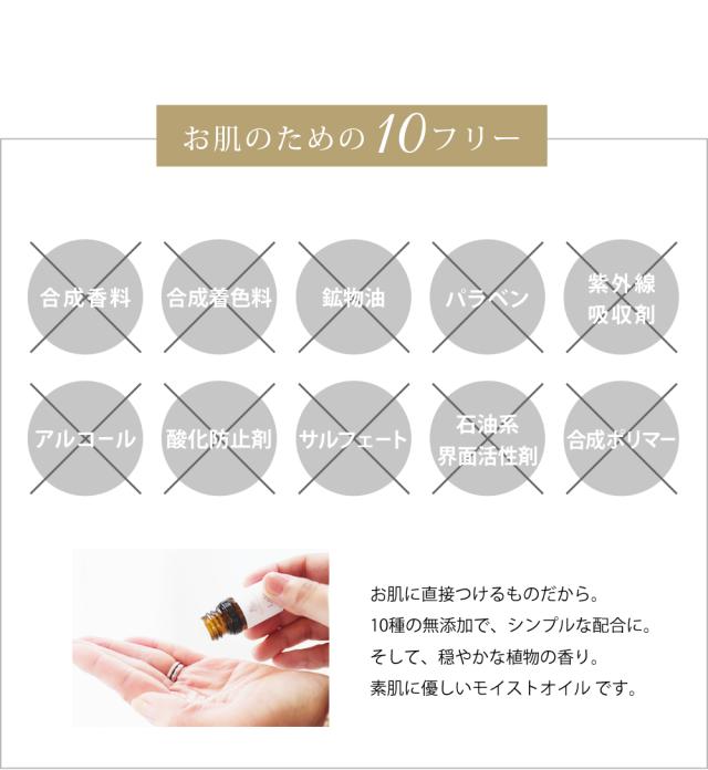 お肌のための10フリー