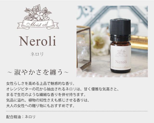 neroli