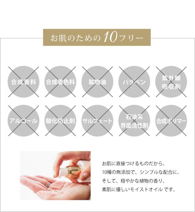 お肌のための10フリー
