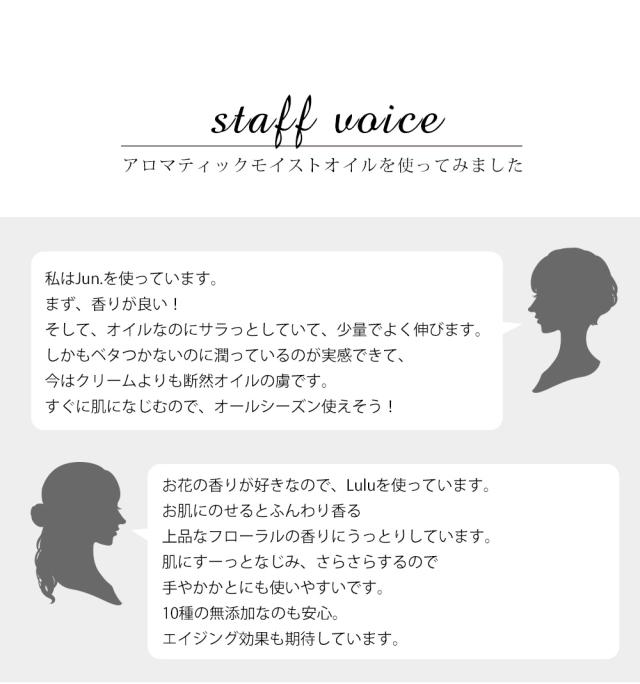 スタッフボイス