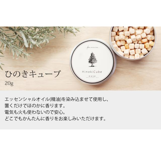 ひのきキューブ