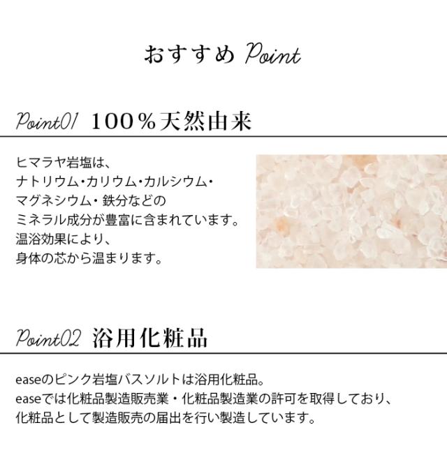 おすすめポイント