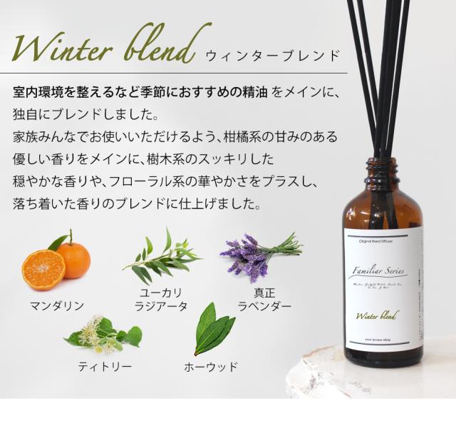 Winter blend ウィンターブレンド