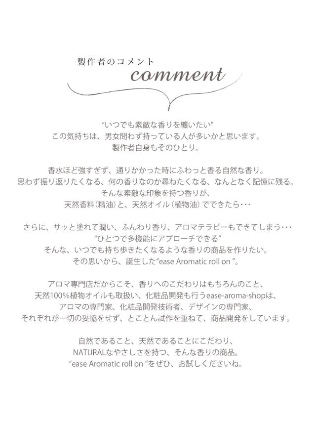 製作者コメント