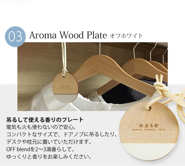 ウッドプレート