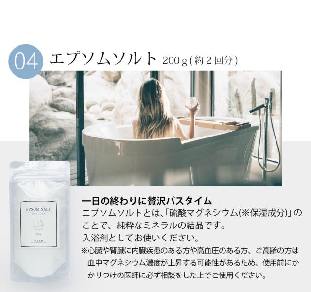 エプソムソルト