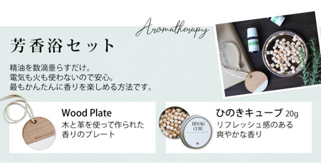 アロマグッズ