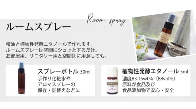 アロマグッズ