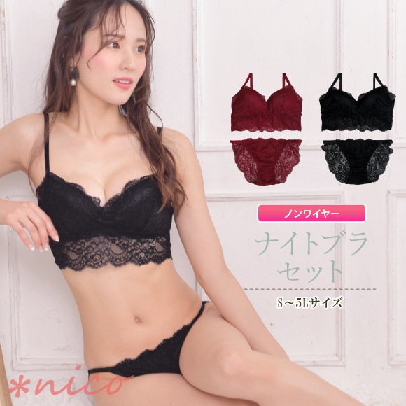 S-5L ブラジャーノンワイヤー ナイトブラ ＆ショーツセット(J-4010-N