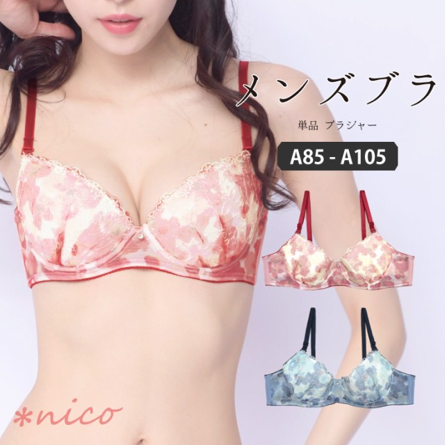 A85-A105 メンズ体型用 パッド入り 単品 ブラジャー (JM-3478-B)[メール便不可]
