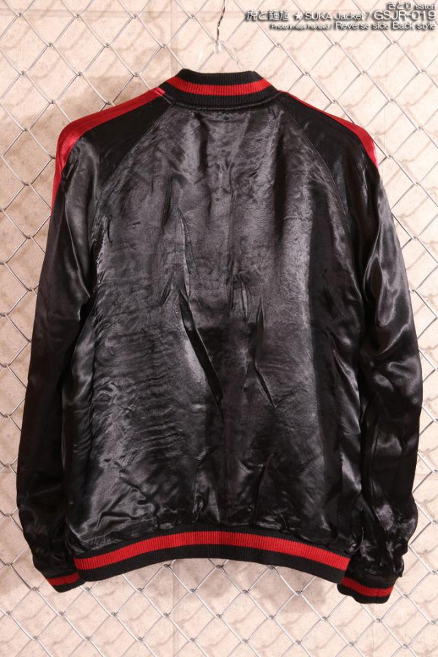 satori さとり 虎と鍾馗 和柄 刺繍 スカジャン(GSJR-019)スーベニア