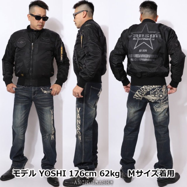 VANSON バンソン 防寒防水 MA-1 ライダースジャケット(TVS2208W
