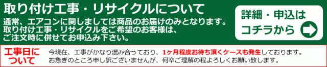 取り付け工事について