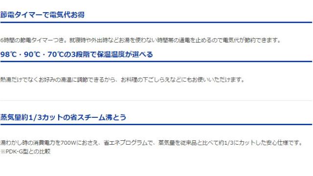在庫あり　電気ポット タイガー マイコン電動ポット 3L PDR-G301-W 3.0L